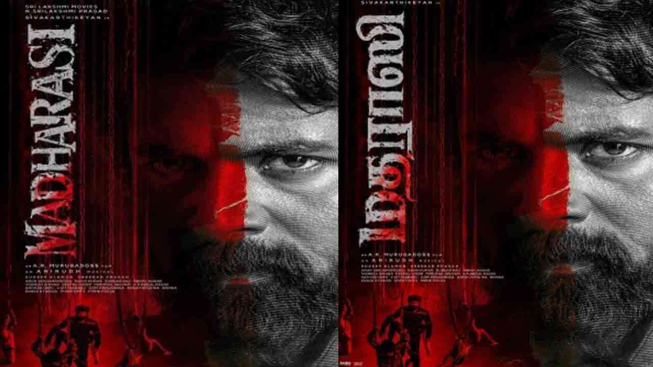 மதராஸி செய்துள்ள வசூல் எவ்வளவு தெரியுமா?