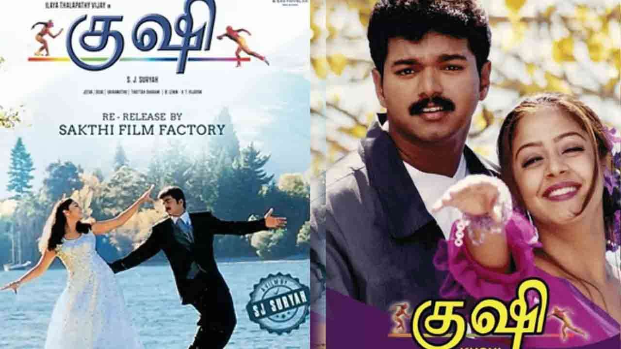 ரீ-ரிலீஸ் ஆகும் விஜய்யின் எவர்கிரீன் ஹிட் படம்!