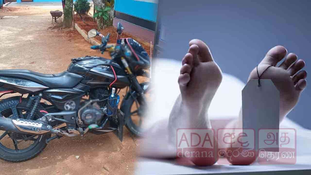 மோட்டார் சைக்கிள் மோதியதில் பெண் ஒருவர் உயிரிழப்பு