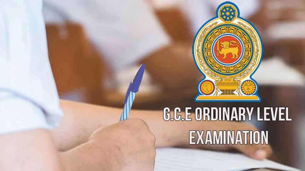 சாதாரண தர மாணவர்களுக்கு விசேட அறிவிப்பு