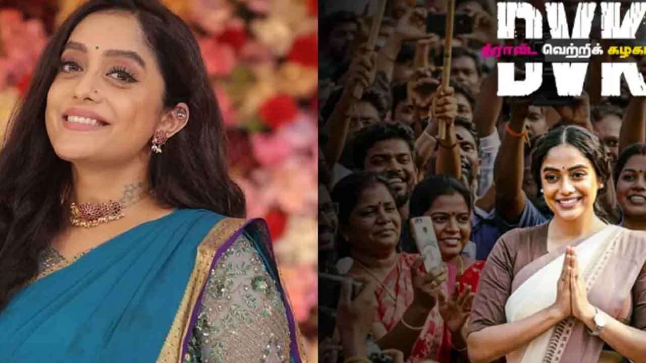 'திராவிட வெற்றிக் கழகம்' - புதிய கட்சியை தொடங்கினாரா நடிகை அபிராமி?