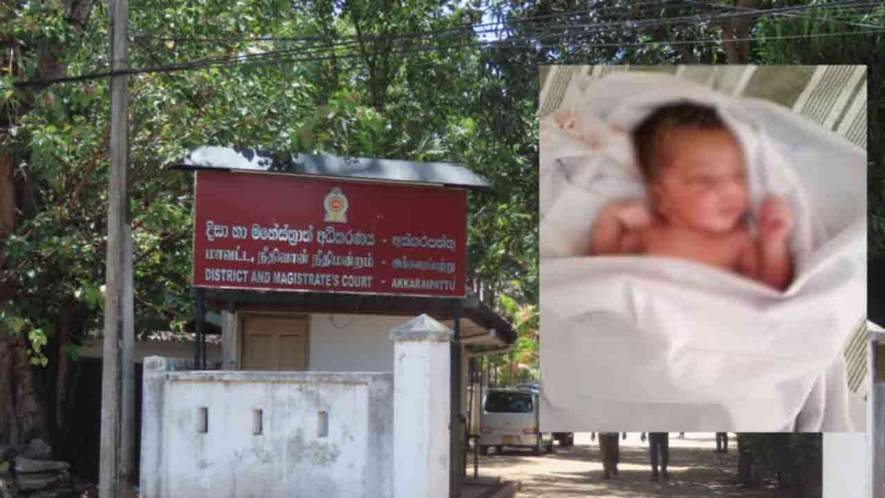 ஒலுவில் குழந்தை கைவிடல் சம்பவம்: 17 வயது தாய்-தந்தைக்கு விளக்கமறியல்
