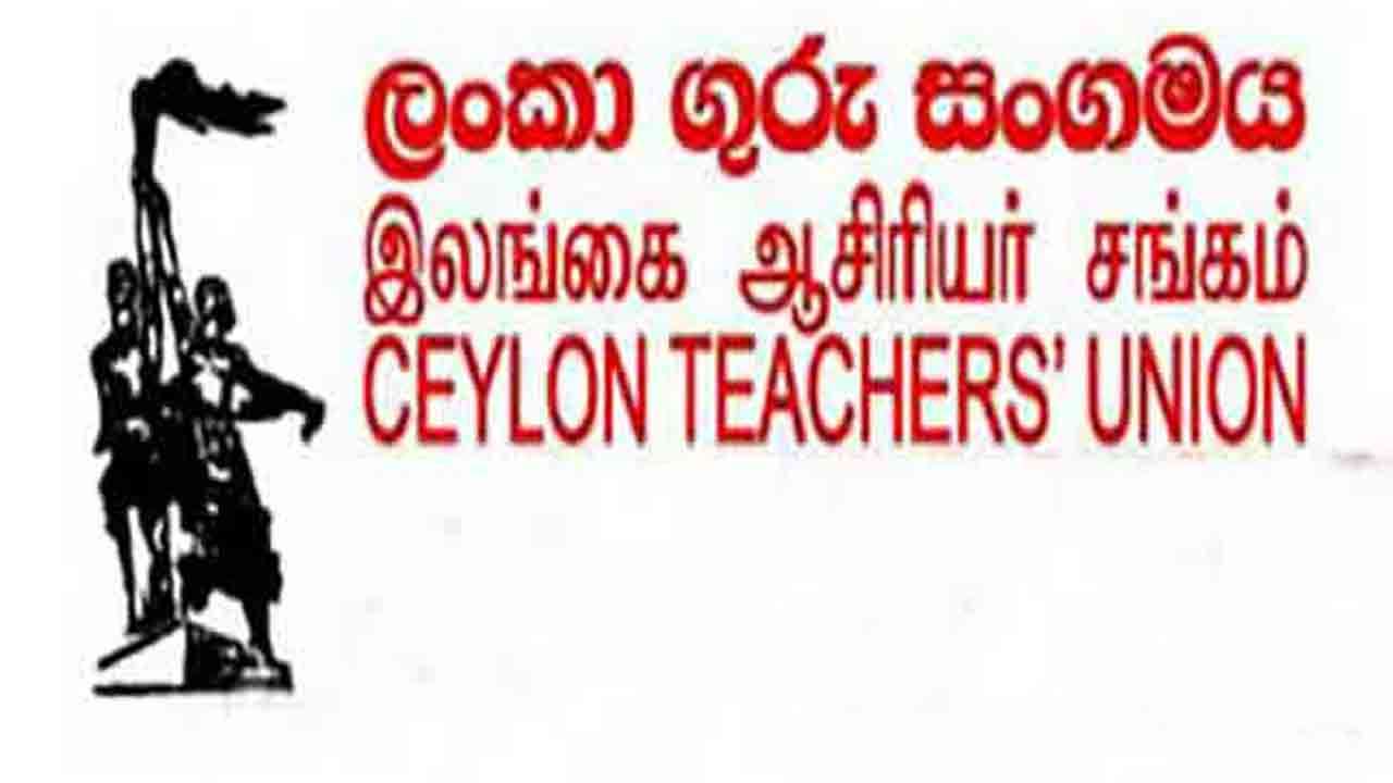 இலங்கை ஆசிரியர் சங்கம் குற்றச்சாட்டு!