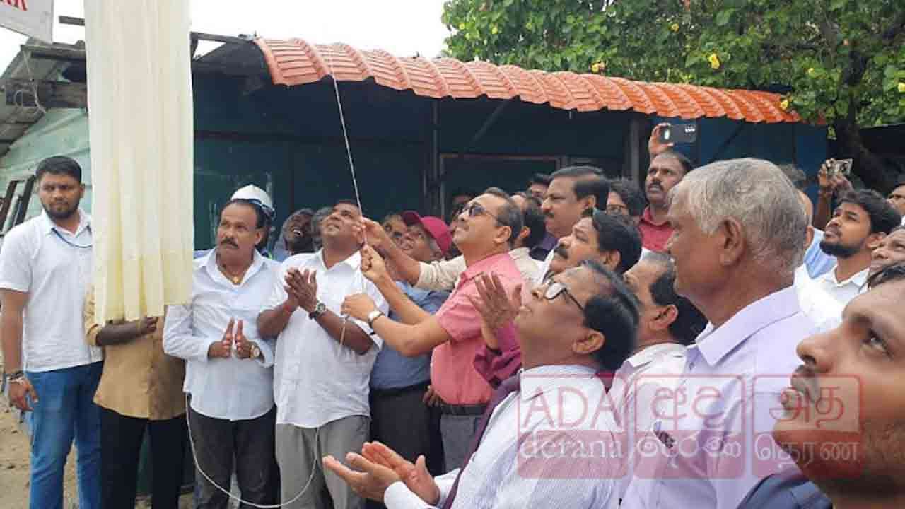 இறங்கு துறைக்கான மறுசீரமைப்பு கட்டமைப்பு ஆரம்ப நிகழ்வு 