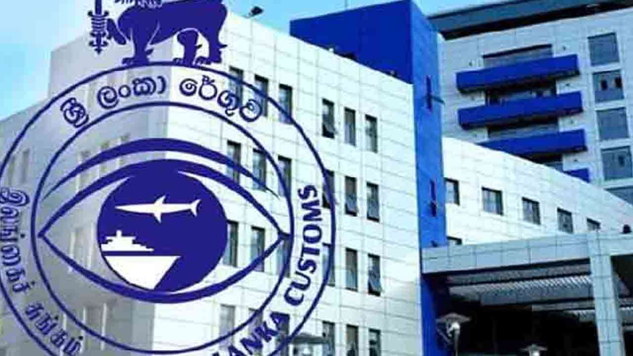 வரலாற்றில் ஒரே நாளில் அதிக வருவாயை ஈட்டிய சுங்கம் 