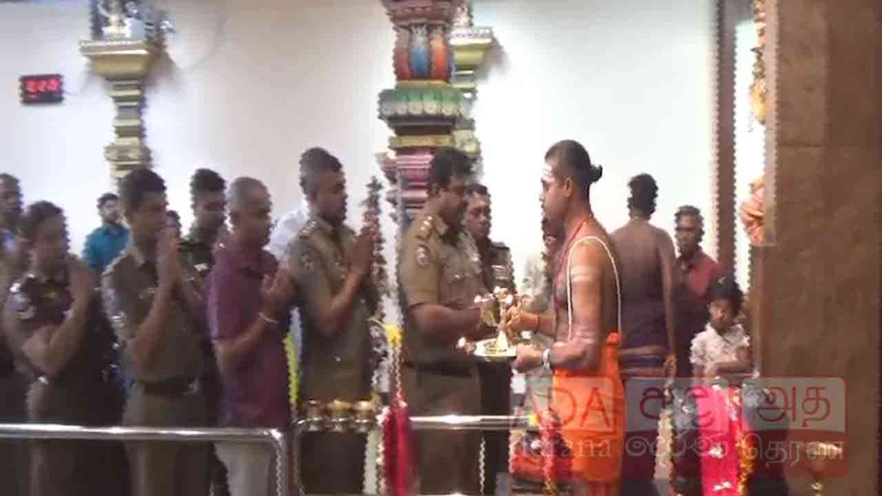 பொலிஸ் திணைக்களத்தினால் ஏற்பாடு செய்யப்பட்ட தீபாவளி விஷேட பூஜைகள்