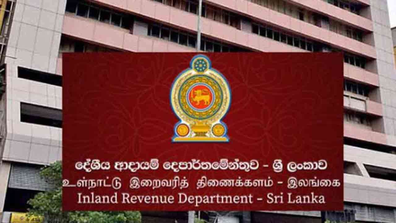 வருமான வரி செலுத்துவோருக்கு விசேட அறிவிப்பு