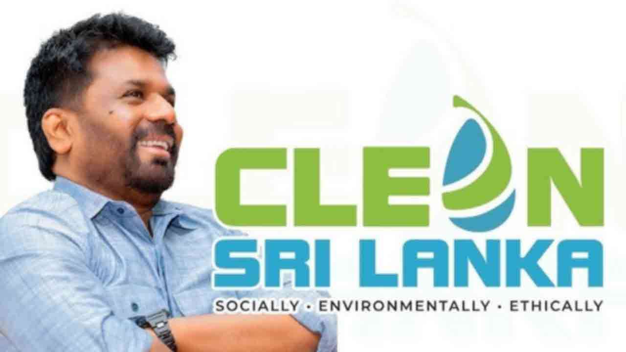 க்ளீன் ஶ்ரீலங்கா வேலைத்திட்டத்திற்கு 6,500 மில்லியன் 