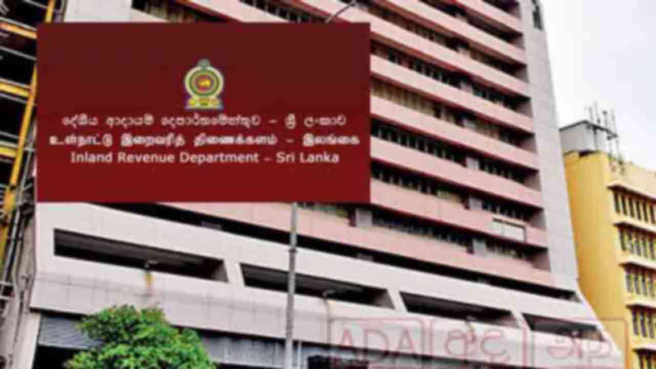 உள்நாட்டு இறைவரித் திணைக்களத்தை தனியாக ஸ்தாபிக்க யோசனை