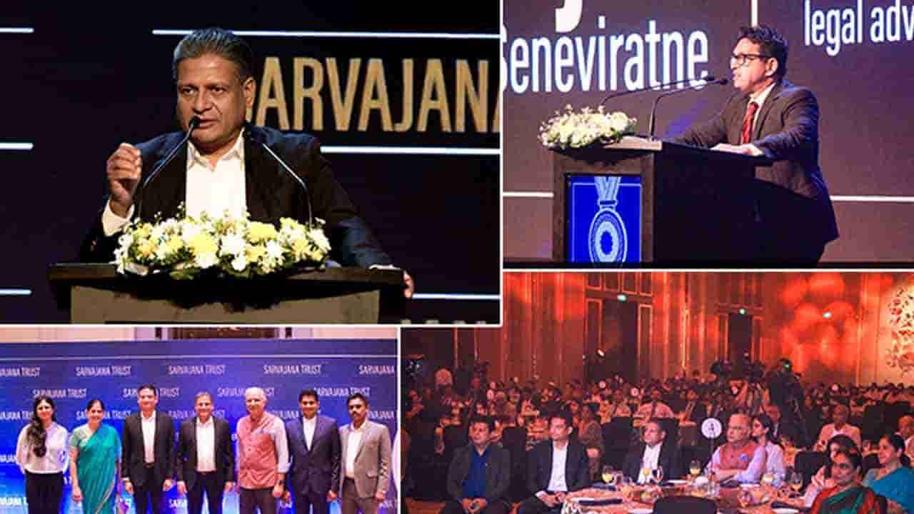  சர்வஜன அறக்கட்டளை ஸ்தாபிப்பு