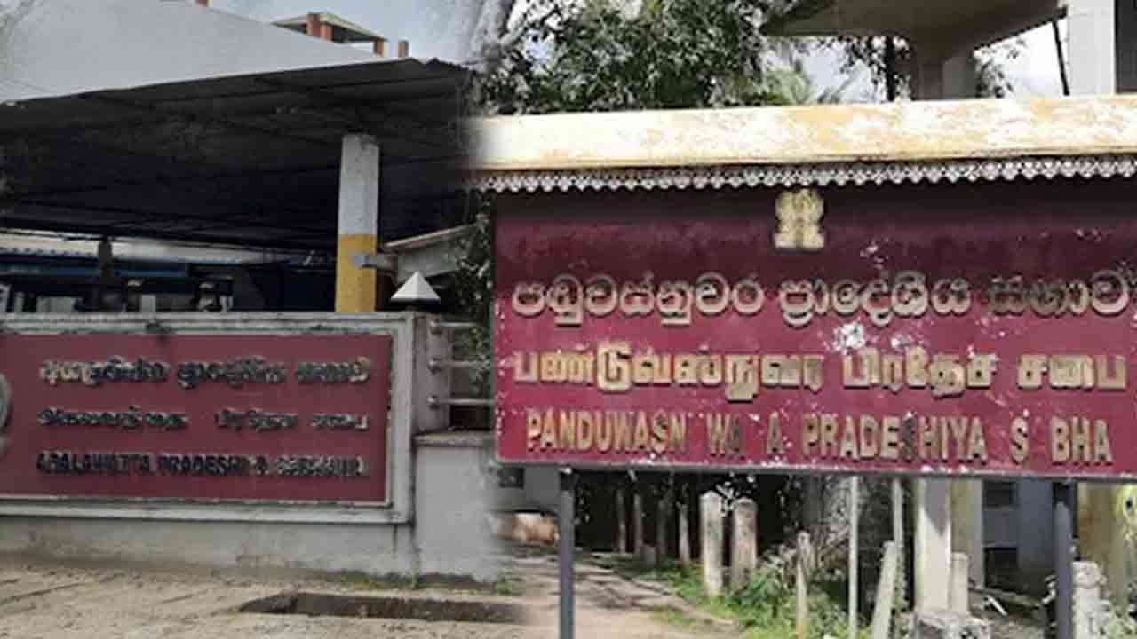 பண்டுவஸ்நுவர பி.ச வரவு செலவு திட்ட வாக்கெடுப்பில் NPP தோல்வி