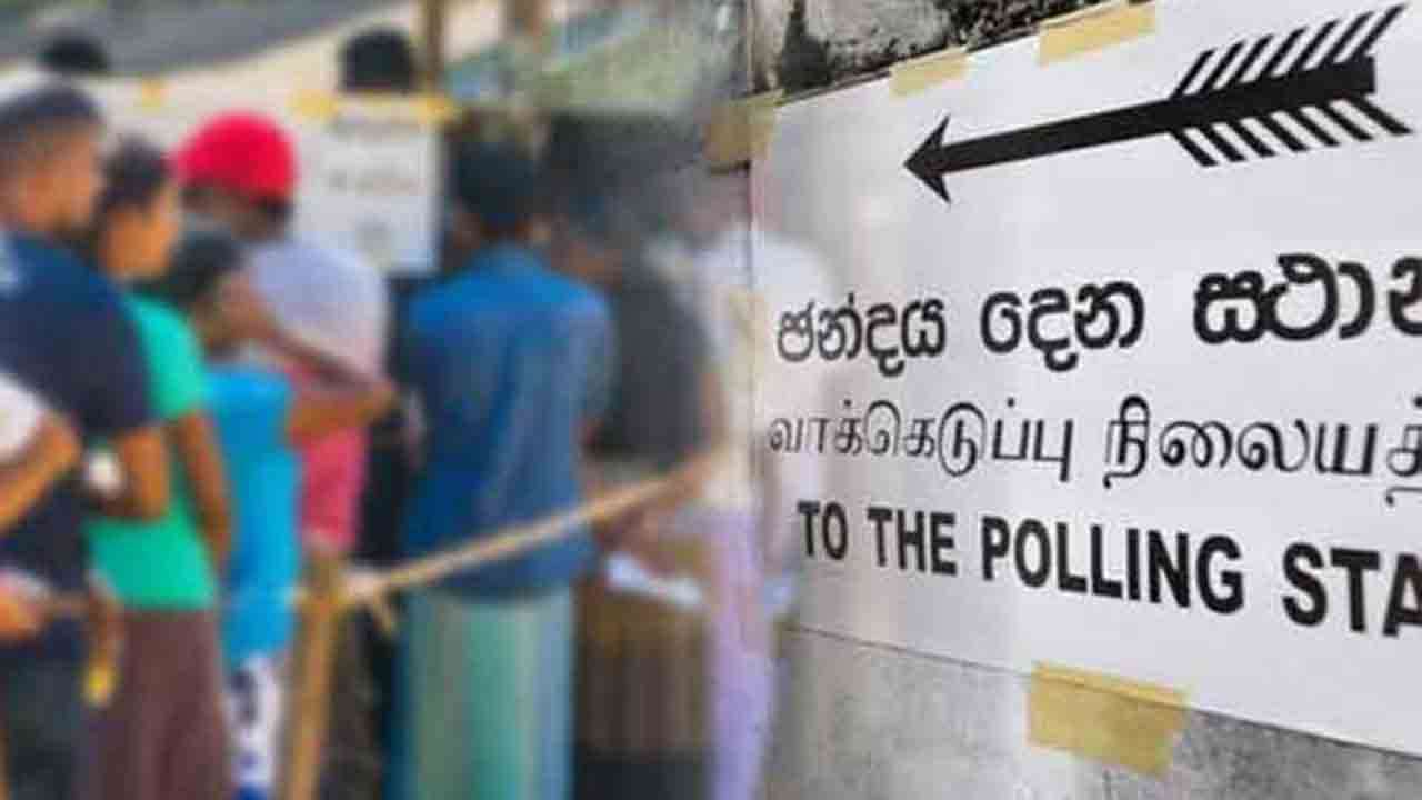 மாகாண சபைத் தேர்தல் - சட்ட நிலைமையை மீளாய்வு செய்ய தெரிவுக் குழு