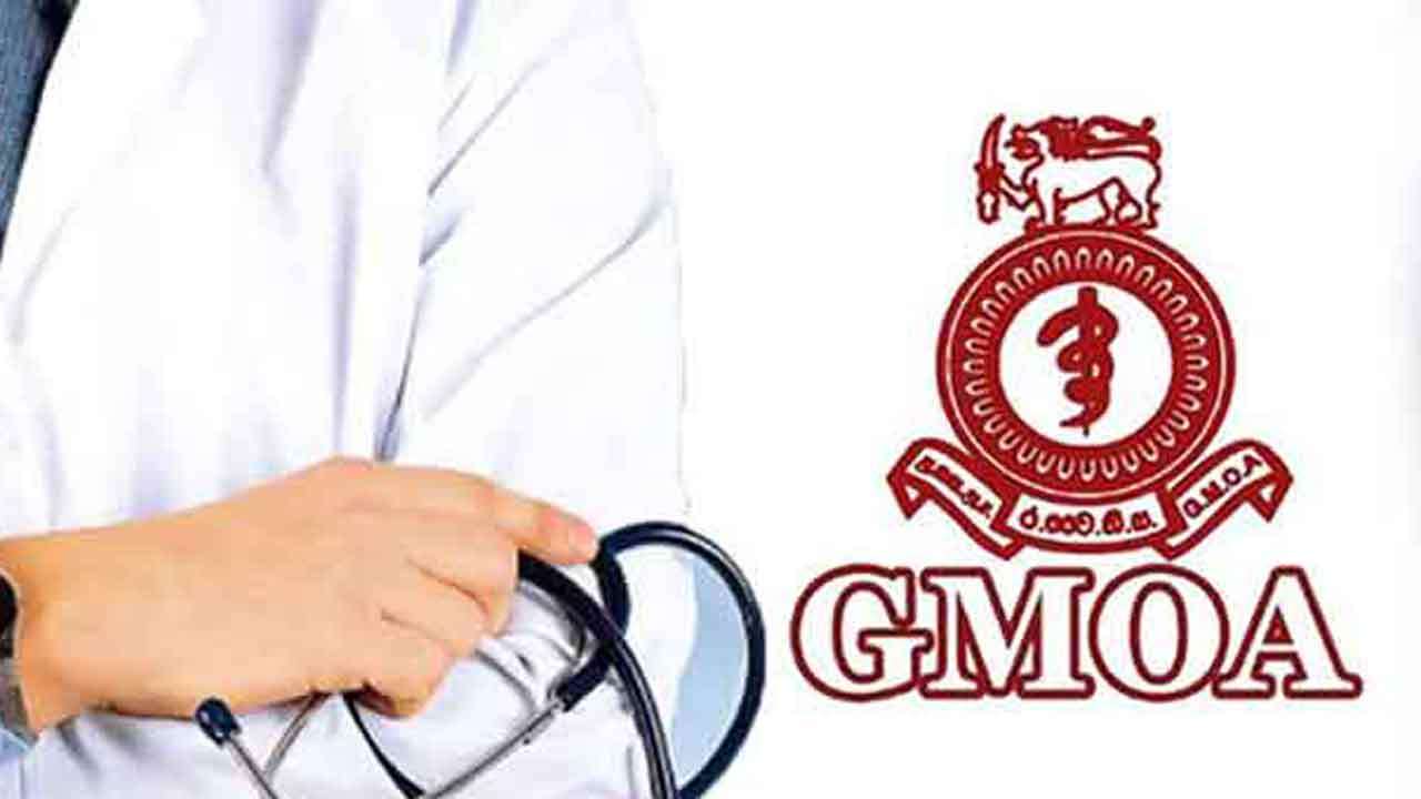 GMOA  நாளை தொழிற்சங்க நடவடிக்கையில்!