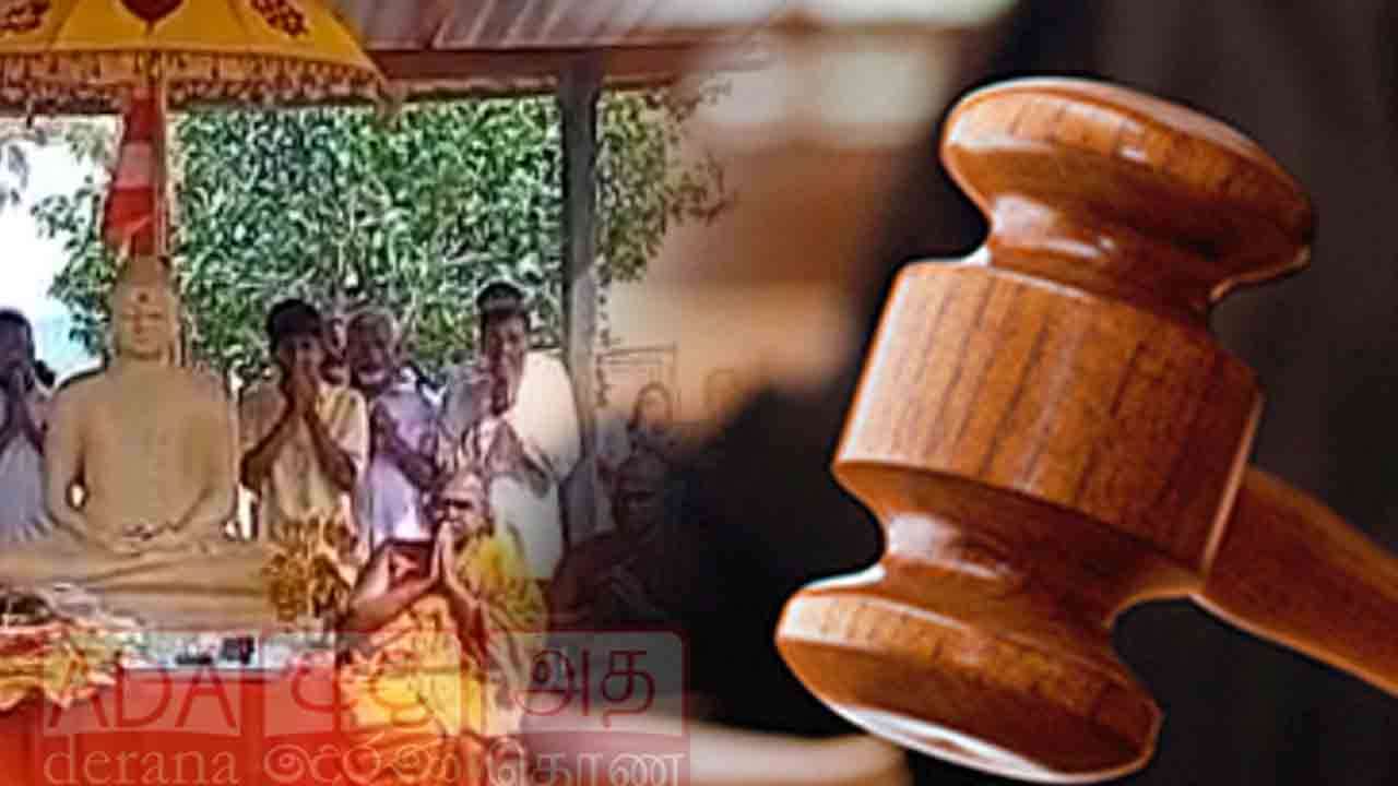 திருகோணமலை விகாரை தொடர்பான வழக்கு விசாரணைக்கு