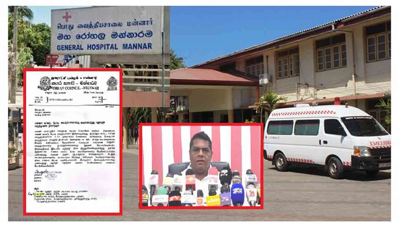 வடமாகாண சுகாதார செயலாளருக்கு மன்னார் நகர முதல்வர் அவசர கடிதம்