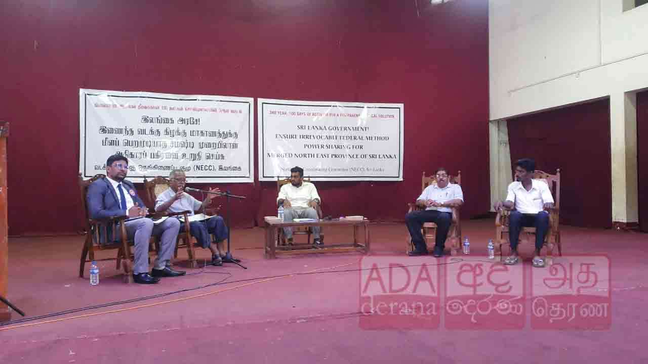 சமஷ்டி முறையிலான அதிகார பகிர்வை வலியுறுத்திய கலந்துரையாடல்