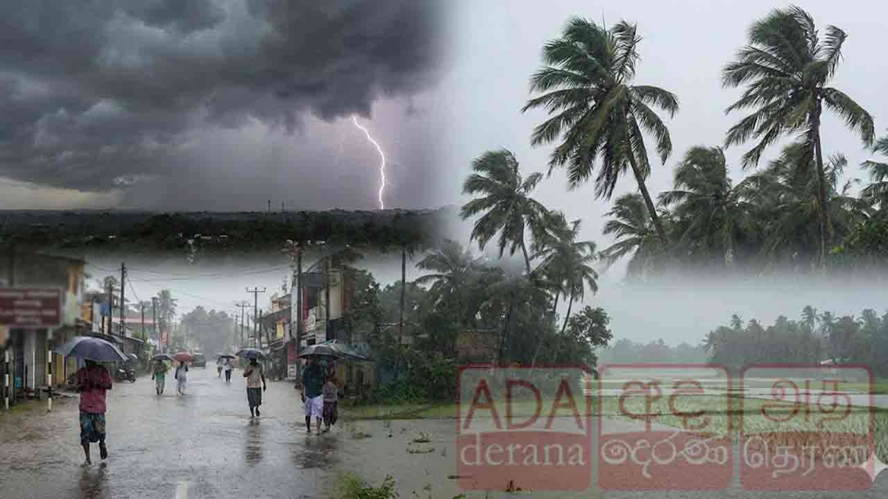இன்றும் 100 மி.மீ க்கும் அதிகளவான பலத்த மழை!