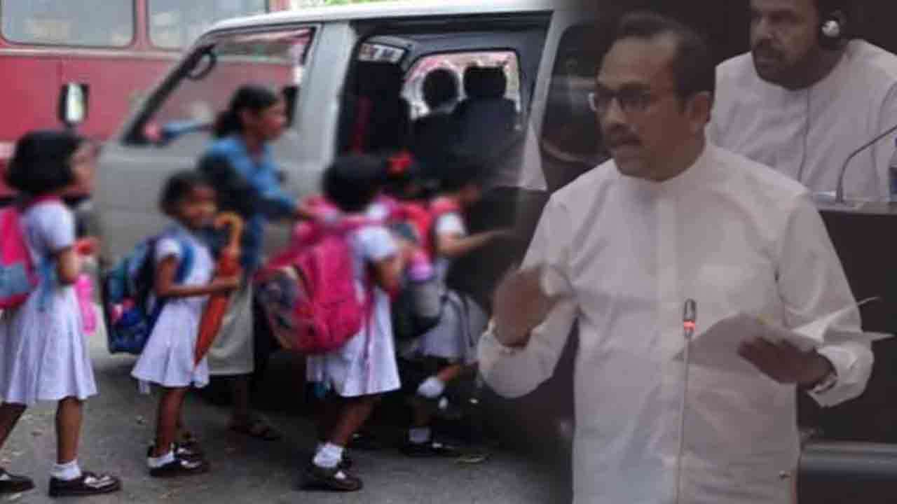 பாடசாலை வேன்களுக்கு CCTV கட்டாயம்!