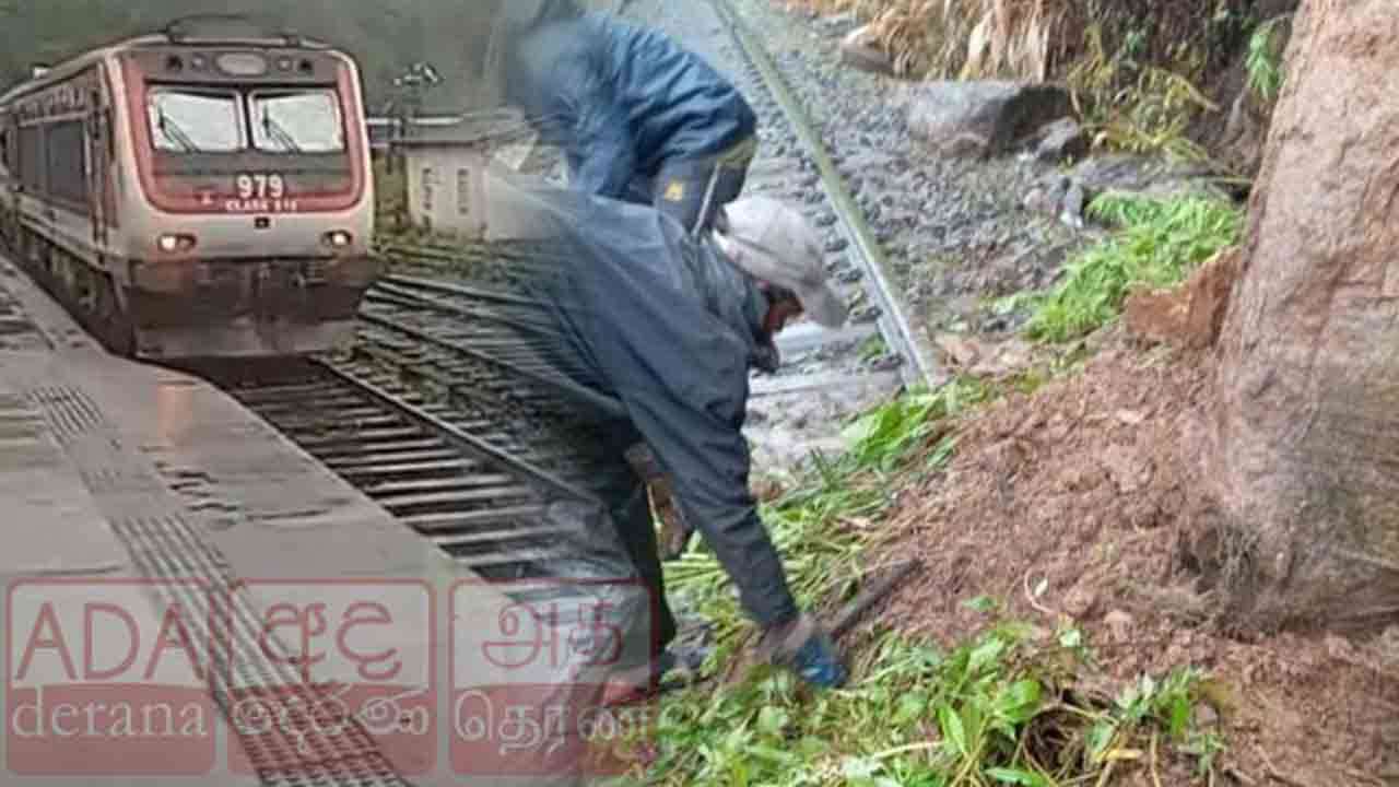 மலையக ரயில் சேவைகள் மட்டுப்படுத்தப்பட்டுள்ளன