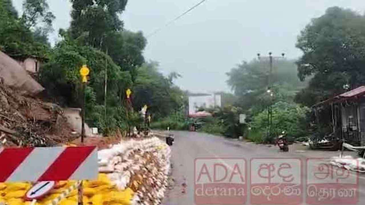 கொழும்பு - கண்டி வீதி கடுன்னாவ பகுதி மீண்டும்  மூடல்