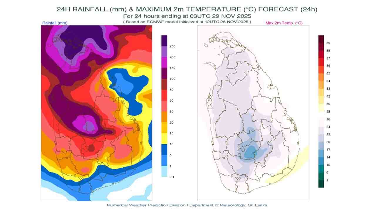 அவசர வானிலை எச்சரிக்கை..200 மி.மீ இற்கு அதிகமான மழைவீழ்ச்சிக்கு வாய்ப்பு