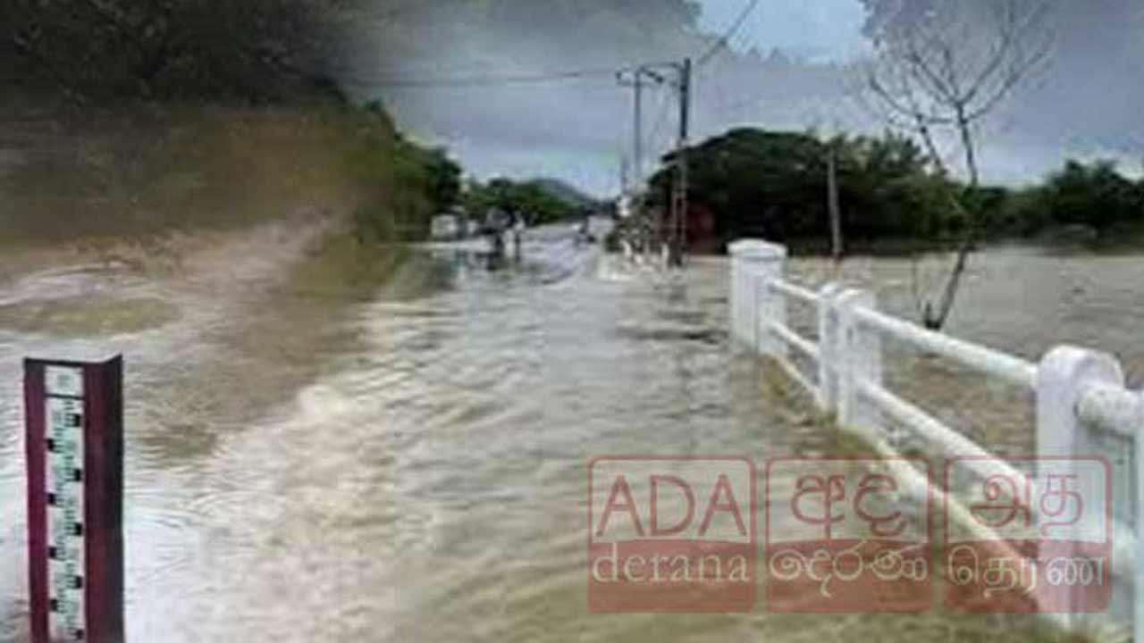 நாட்டின் பல பகுதிகளில் பாரிய வௌ்ள அபாய எச்சரிக்கை!