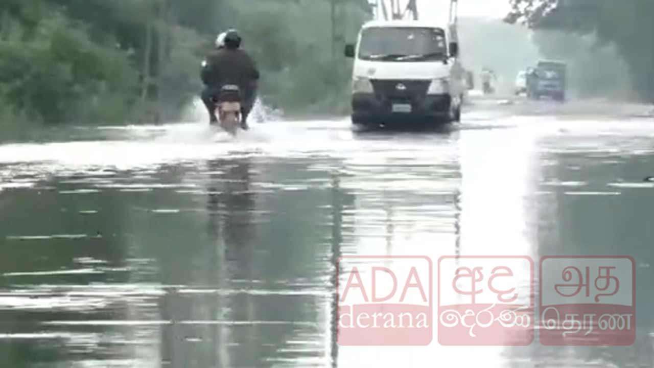 வட மத்திய மாகாண வீதிகள் நீரில் மூழ்கின: போக்குவரத்துக் கட்டுப்பாடு