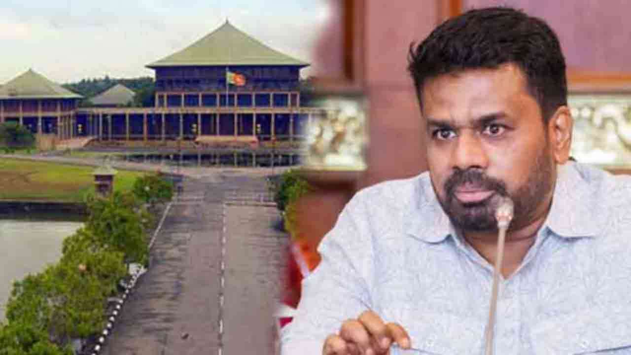 ஜனாதிபதி தலைமையில் பாராளுமன்றத்தில் விசேட கூட்டம்