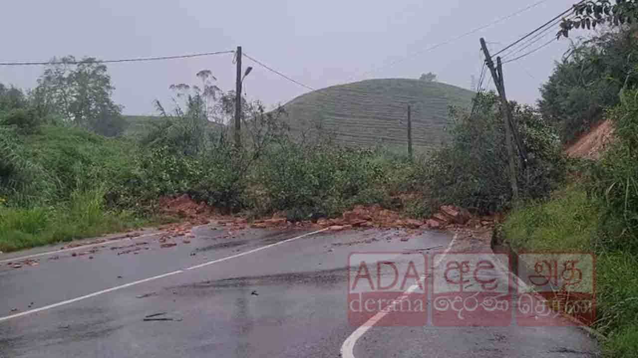 மண்சரிவு காரணமாக நுவரெலியா - ஹட்டன் பிரதான போக்குவரத்து பாதிப்பு