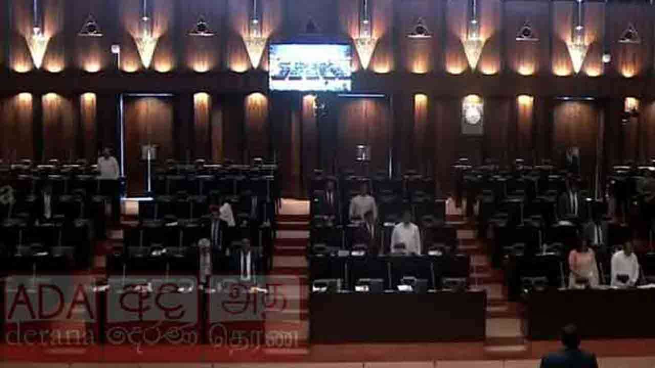 அனர்த்தத்தில் உயிரிழந்தோருக்காக பாராளுமன்றில் ஒரு நிமிட மௌன அஞ்சலி