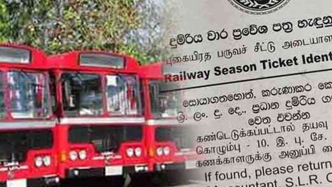 ரயில் பருவச்சீட்டை இ.போ.ச பேருந்துகளில் பயன்படுத்த அனுமதி