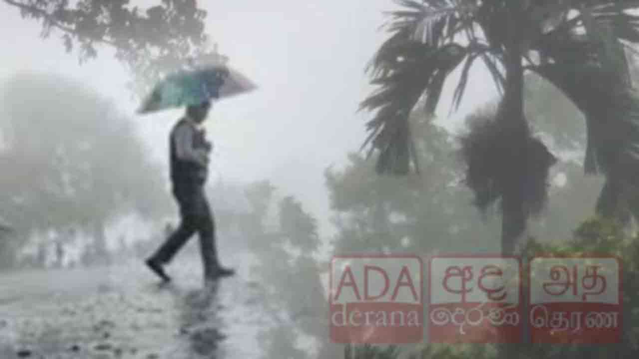 டிசம்பர் 9 முதல் 11 வரை மழை அதிகரிக்கும் - வளிமண்டலவியல் திணைக்களம்