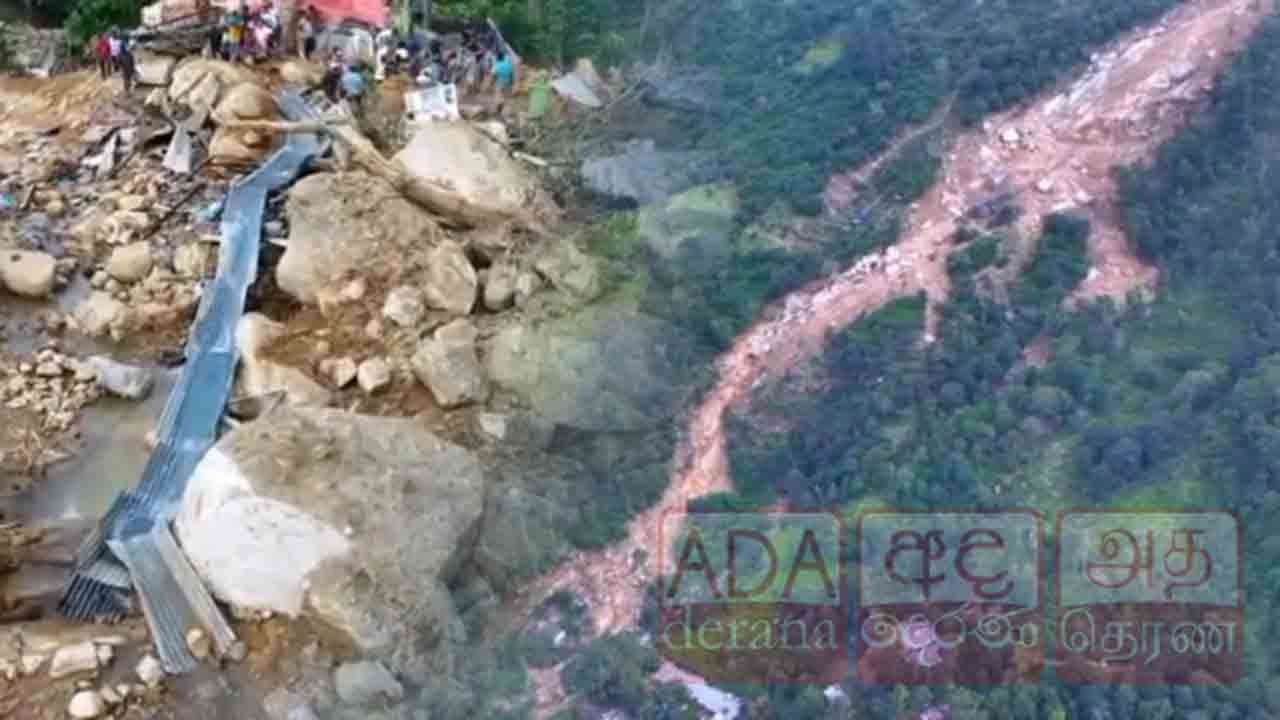 14 பேரின் உயிரை பறித்த தொலஸ்பாகே மண்சரிவு - ட்ரோன் காட்சிகள் இதோ!