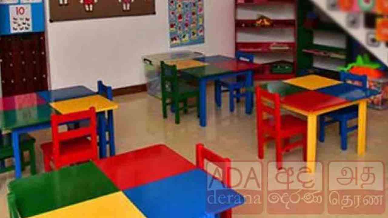 பாலர் பாடசாலைகள் எதிர்வரும் 16 ஆம் திகதி மீண்டும் திறப்பு