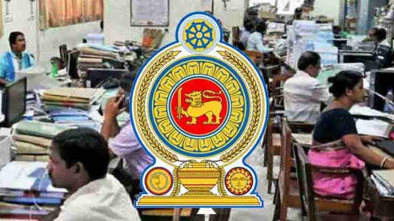 அரச உத்தியோகத்தர்களுக்கு விசேட விடுமுறை! 