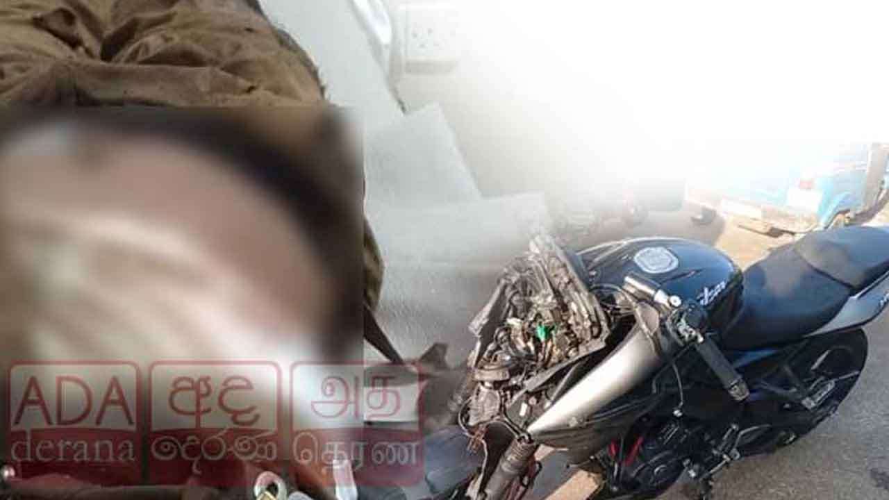 கடமையில் ஈடுபட்டிருந்த பொலிஸ் சார்ஜன்ட் விபத்தில் பலி