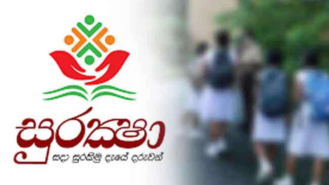 'சுரக்ஷா' மாணவர் காப்புறுதித் திட்டத்தில் திருத்தம்