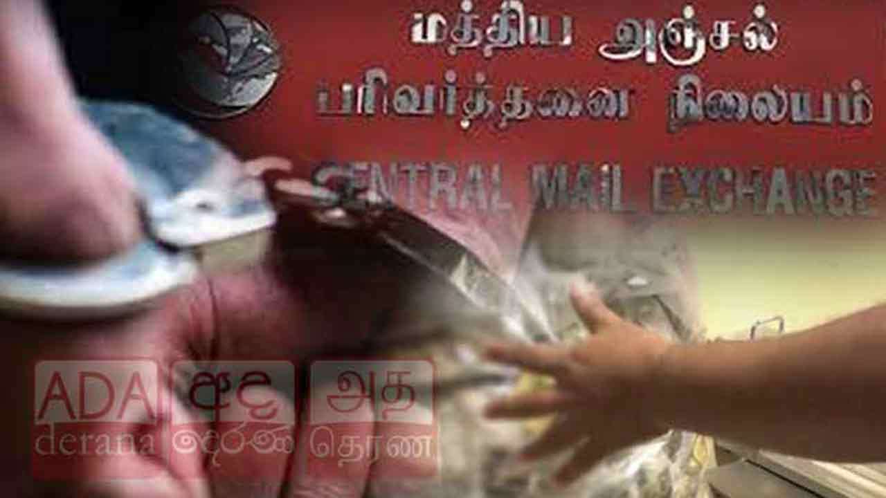 தாய்லாந்திலிருந்து தபாலில் வந்த 'குஷ்'