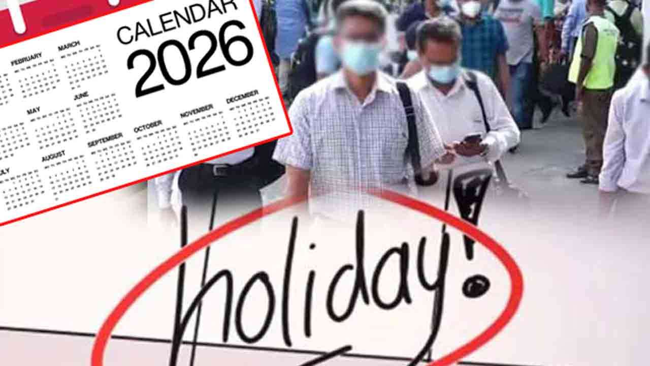 2026 இல் உள்ள அரச விடுமுறைகள் இதோ...