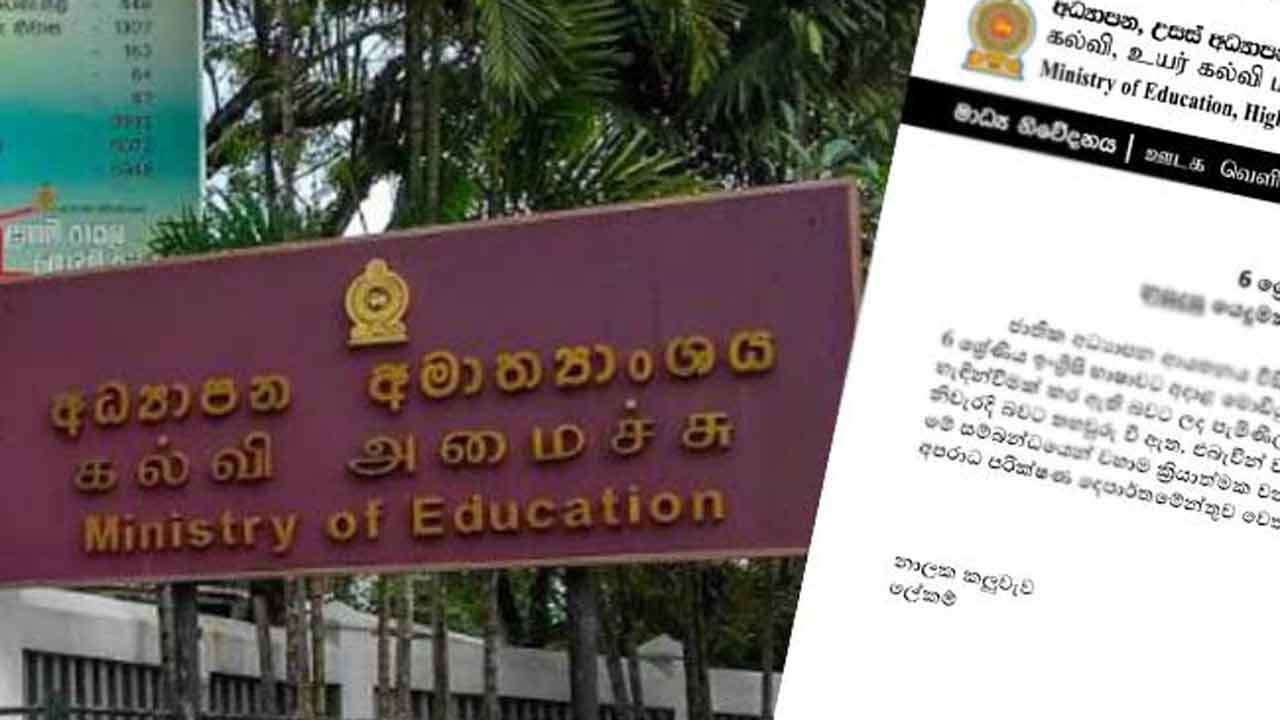  பாடப் புத்தகத்தில் பொருத்தமற்ற இணையத்தளமொன்றின் பெயர்!