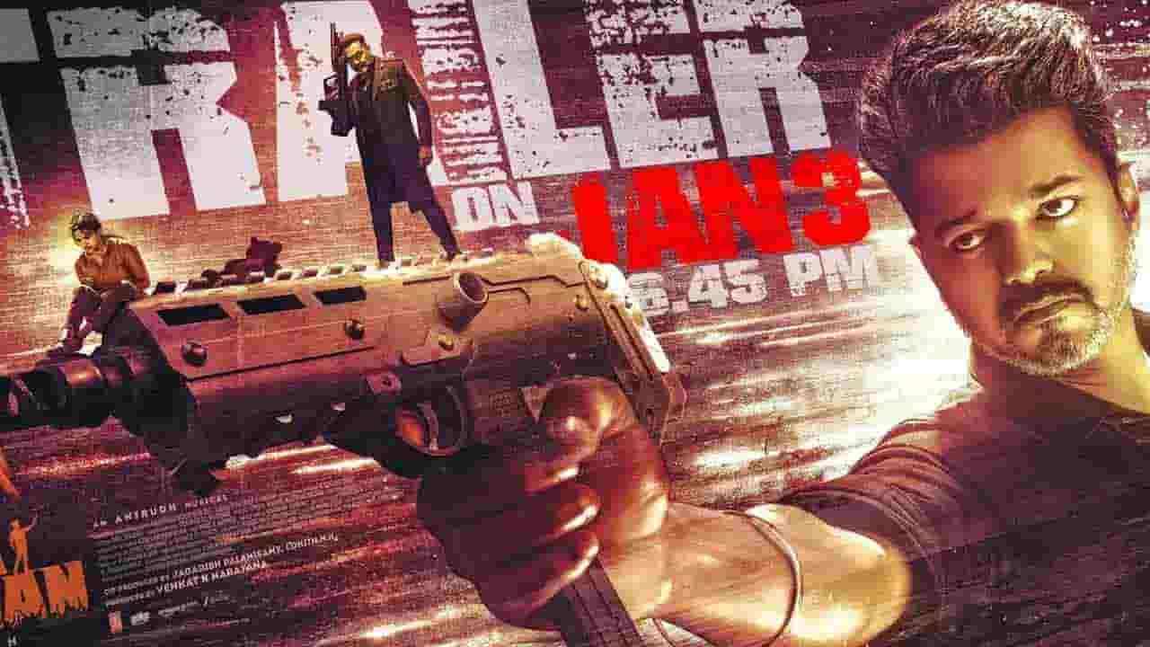 'ஜன நாயகன்' படத்தின் டிரெய்லர் ரிலீஸ் திகதி அறிவிப்பு!