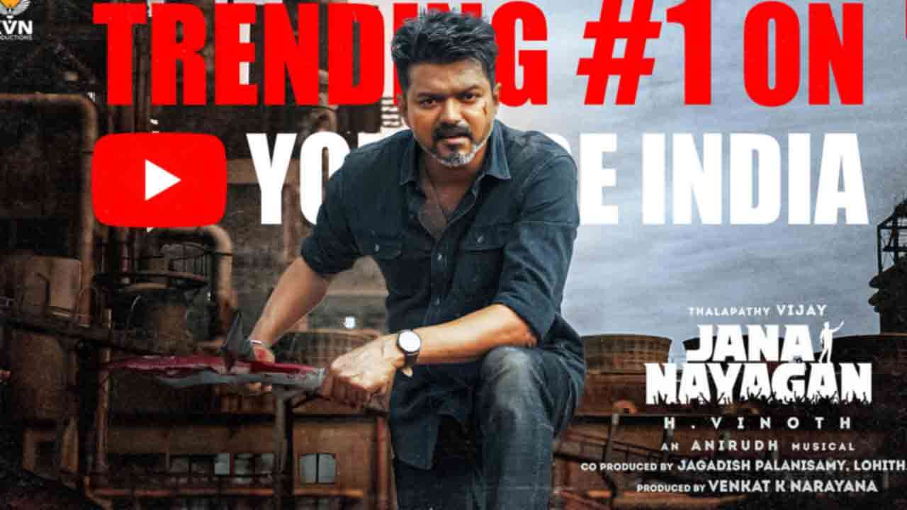 ஜனநாயகன் திரைக்கு வருமா? நீதிமன்றின் புதிய உத்தரவு