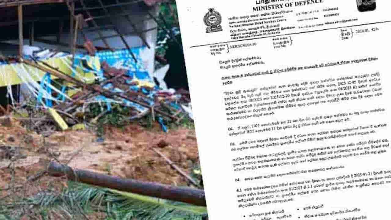 டித்வா புயல் - புதிய வீடுகளை நிர்மாணிக்கும் பணி நாளை ஆரம்பம்