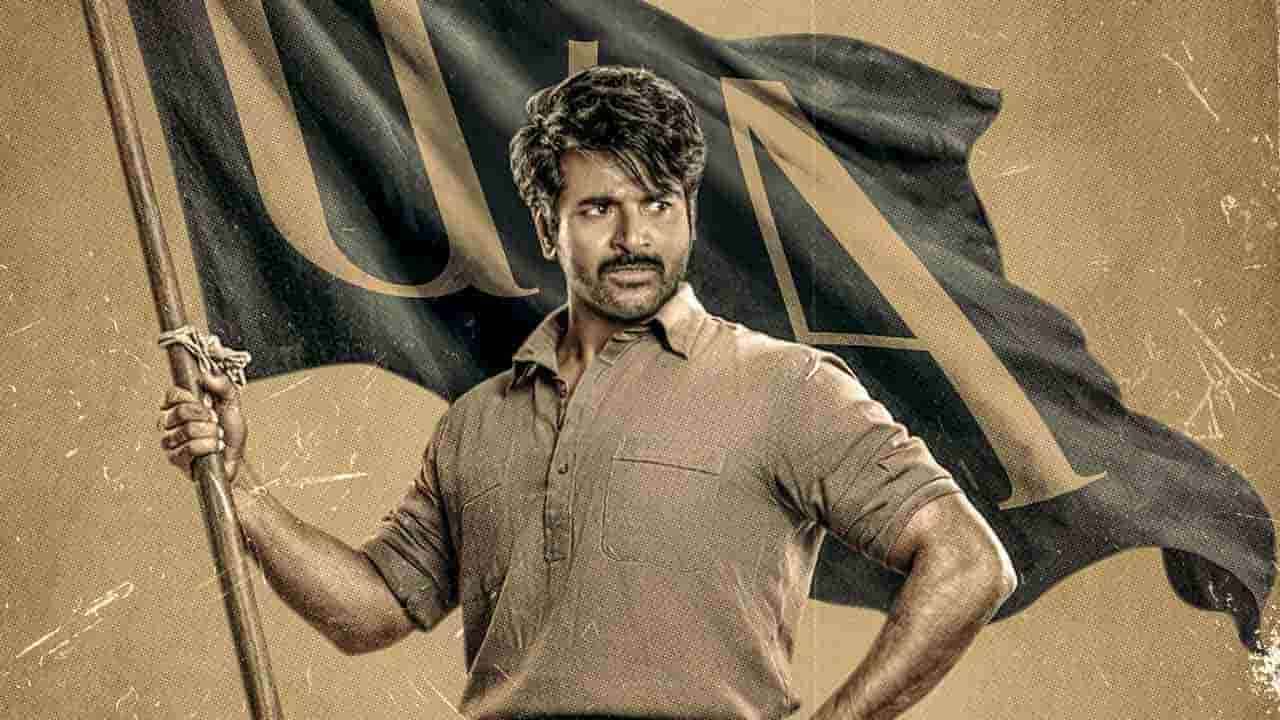 பராசக்திக்கு கிடைத்தது தணிக்கை சான்றிதழ்