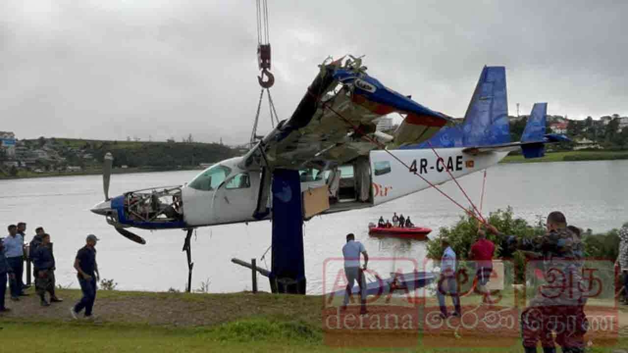 நுவரெலியா கிரகரி வாவியில் விபத்துக்குள்ளான விமானம் மீட்பு