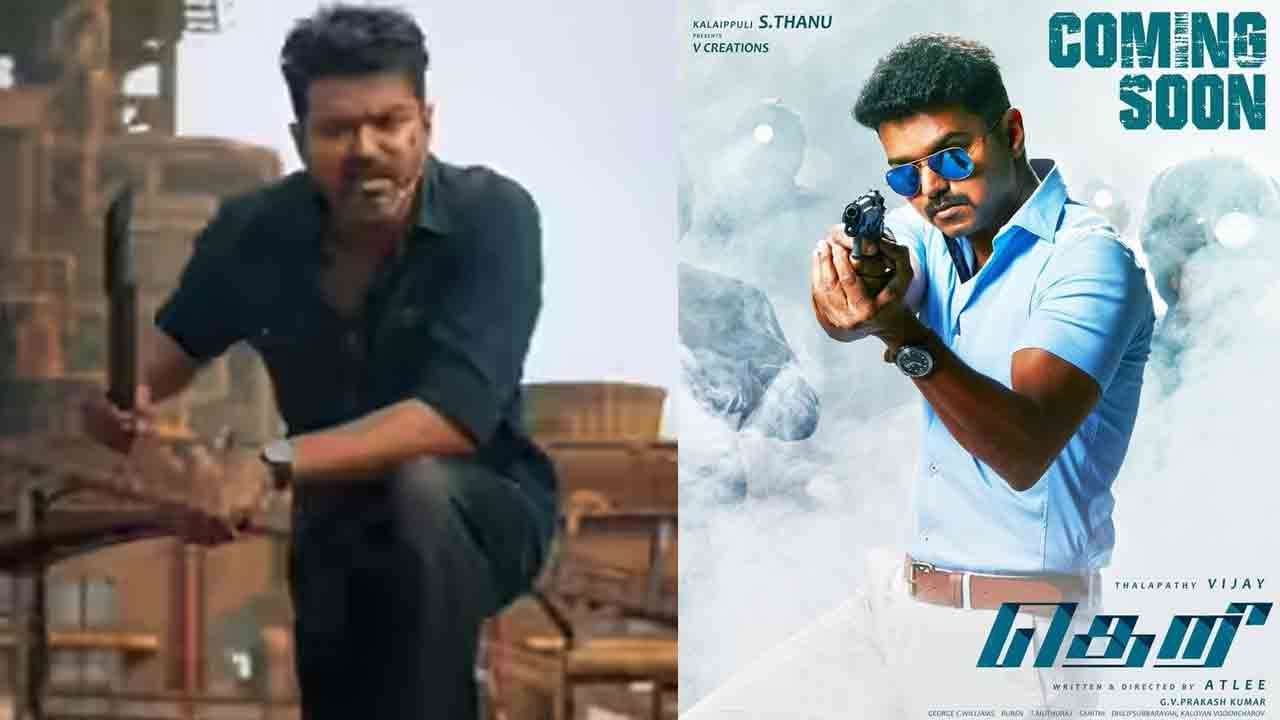 இந்த பொங்கல் 'தெறி' பொங்கல்!