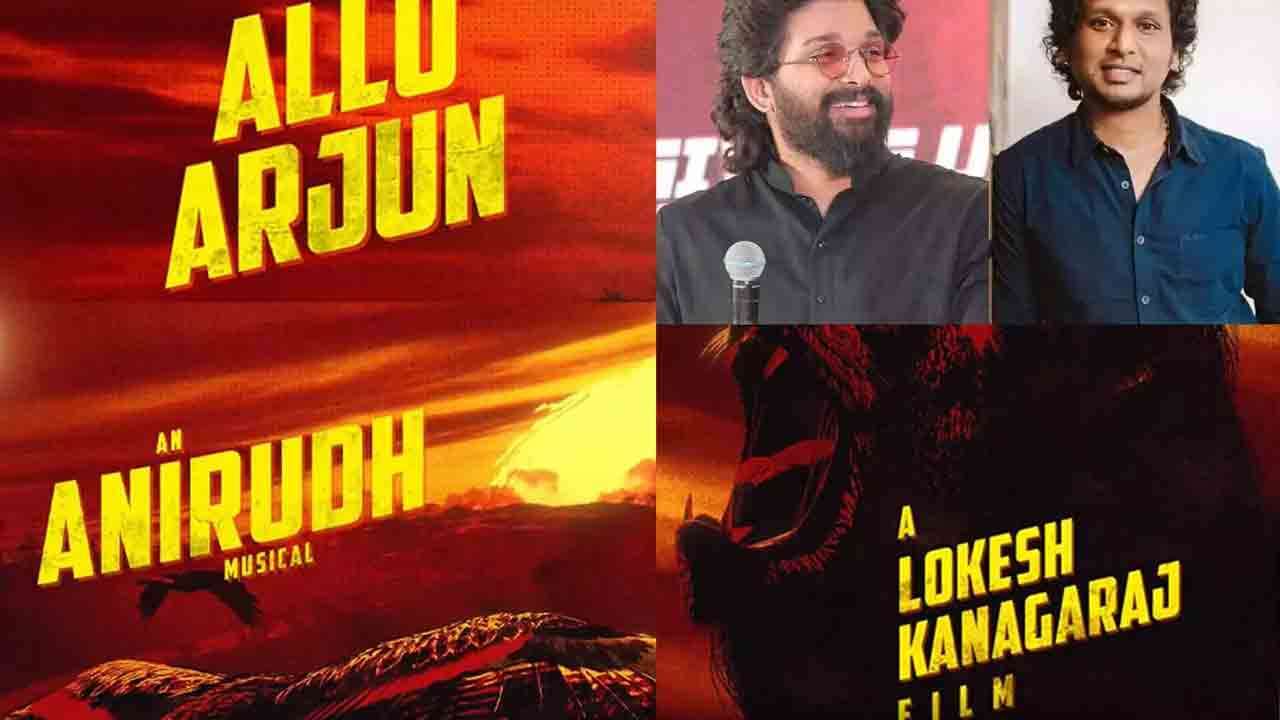 அல்லு அர்ஜுனின் அடுத்த படத்தை இயக்கும் லோகேஷ் கனகராஜ்