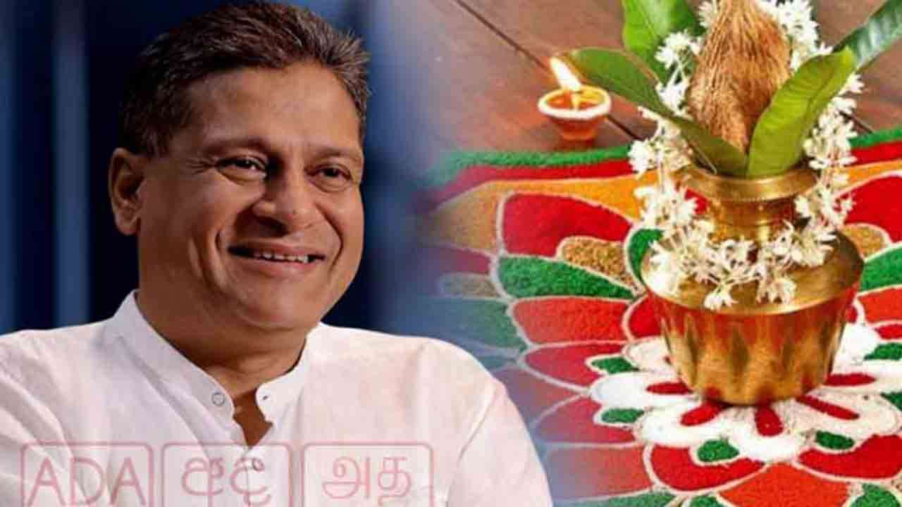 திலித்தின் தைப்பொங்கல் வாழ்த்துச் செய்தி!