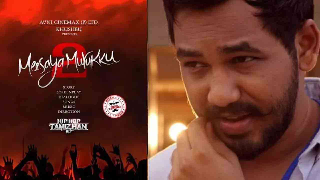 புதிய அப்டேட் கொடுத்த ஹிப் ஹாப் ஆதி!