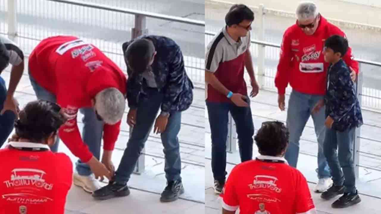 குட்டி ரசிகருக்கு ஷூ லேஸ் கட்டிவிட்ட அஜித்!